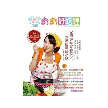 太太好吃经：家传好味宴客菜 ×六星级国民小吃 pdf epub mobi 电子书 下载