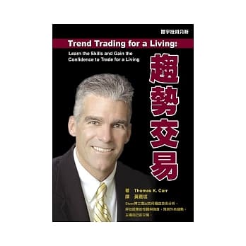 趋势交易 pdf epub mobi 电子书 下载