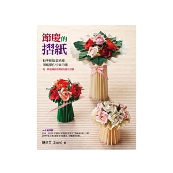 节庆的折纸 pdf epub mobi 电子书 下载