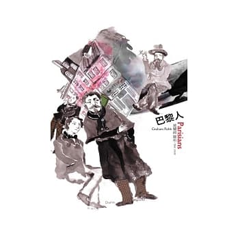 巴黎人 pdf epub mobi 电子书 下载