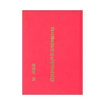 第三审民事判决之制作及改进 pdf epub mobi 电子书 下载