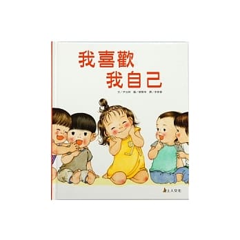 我喜欢我自己 pdf epub mobi 电子书 下载