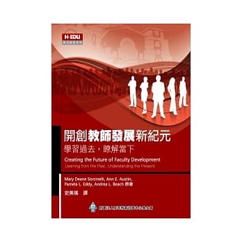 开创教师发展新纪元：学习过去，了解当下 pdf epub mobi 电子书 下载
