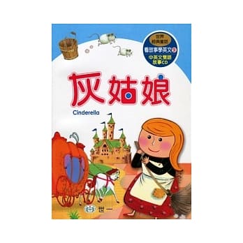 灰姑娘 pdf epub mobi 电子书 下载