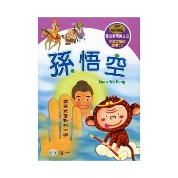 孙悟空 pdf epub mobi 电子书 下载