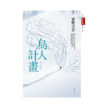 鸟人计画 pdf epub mobi 电子书 下载
