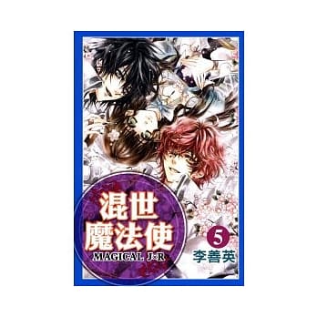 混世魔法使 5完 pdf epub mobi 电子书 下载