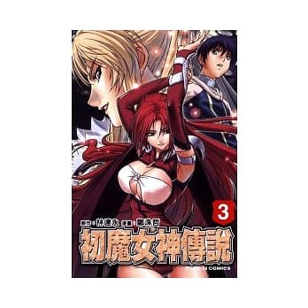 初魔女神传说 3 pdf epub mobi 电子书 下载
