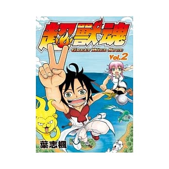 超兽魂(02) pdf epub mobi 电子书 下载