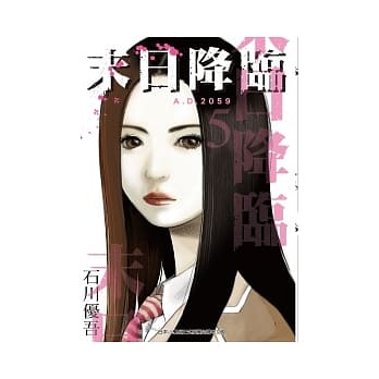 末日降临 5 pdf epub mobi 电子书 下载