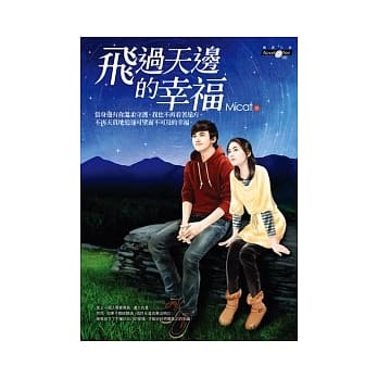 飞过天边的幸福 pdf epub mobi 电子书 下载