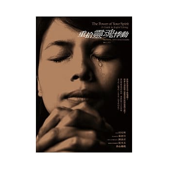 重拾灵魂悸动 pdf epub mobi 电子书 下载