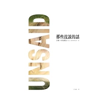 那些没说的话 pdf epub mobi 电子书 下载