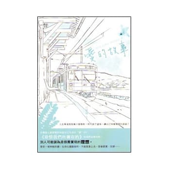 爱的故事 pdf epub mobi 电子书 下载