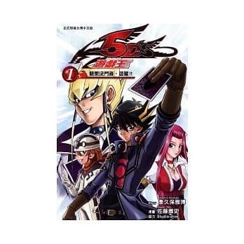 游戏王 5D’S 1 pdf epub mobi 电子书 下载