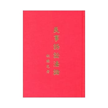 民事诉讼法论 pdf epub mobi 电子书 下载