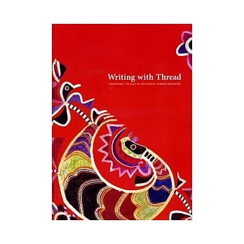 针线笔墨：中国西南少数民族传统织绣特展专书 pdf epub mobi 电子书 下载