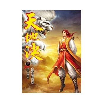 天地决28 pdf epub mobi 电子书 下载