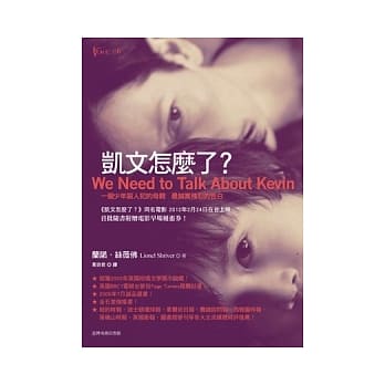 凯文怎么了？(电影书衣版) pdf epub mobi 电子书 下载