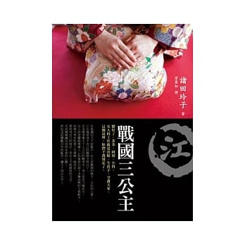 战国三公主 pdf epub mobi 电子书 下载