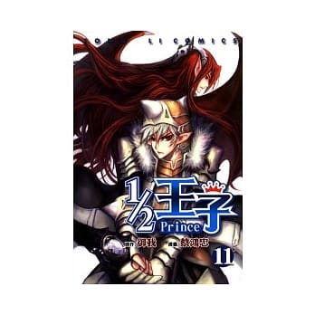 1/2王子 11 pdf epub mobi 电子书 下载