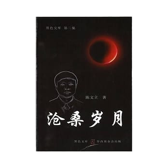 沧桑岁月(简) pdf epub mobi 电子书 下载