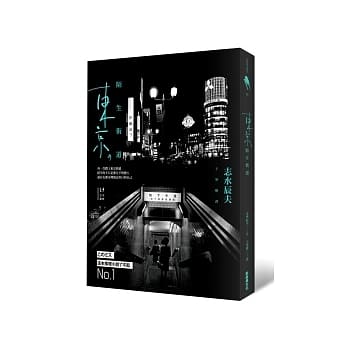 东京，陌生街道 pdf epub mobi 电子书 下载