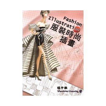 服装时尚插画 pdf epub mobi 电子书 下载