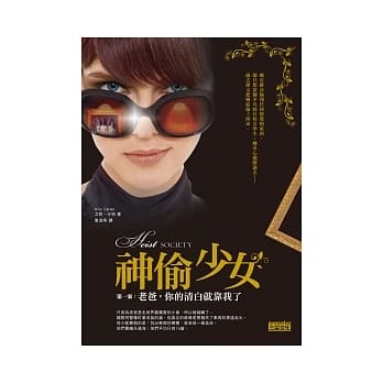 神偷少女 第1案 老爸，你的清白就靠我了 pdf epub mobi 电子书 下载