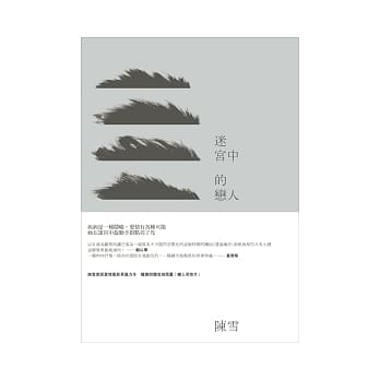 迷宫中的恋人 pdf epub mobi 电子书 下载