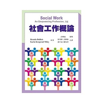 社会工作概论(第一版2012年) pdf epub mobi 电子书 下载