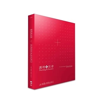 护理与社会︰跨界的对话与创新 pdf epub mobi 电子书 下载