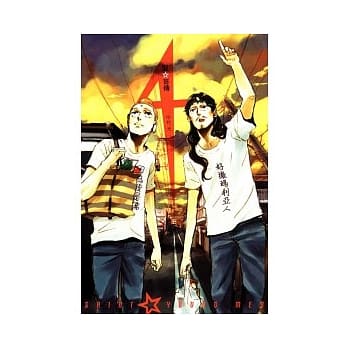 圣哥传 4 pdf epub mobi 电子书 下载