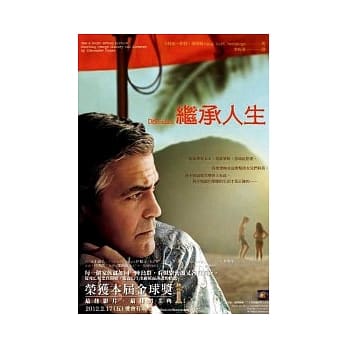 继承人生(电影原着小说) pdf epub mobi 电子书 下载