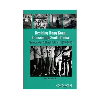 Desiring Hong Kong, Consuming South China: Transborder Cultural Politics, 1970-2010 pdf epub mobi 电子书 下载