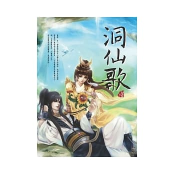 洞仙歌 pdf epub mobi 电子书 下载