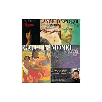 蒋勋艺术解码 套书(共5册) pdf epub mobi 电子书 下载