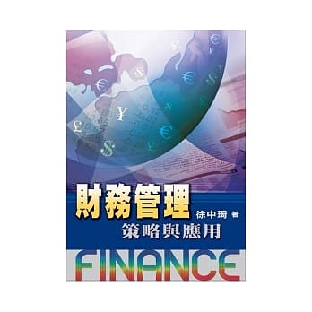 财务管理(第一版2012年) pdf epub mobi 电子书 下载