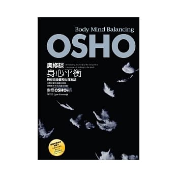 奥修谈身心平衡：与你的身体和心理对话 pdf epub mobi 电子书 下载