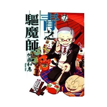 青之驱魔师(07) pdf epub mobi 电子书 下载