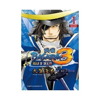 战国BASARA 3-ROAR OF DRAGON 1 pdf epub mobi 电子书 下载