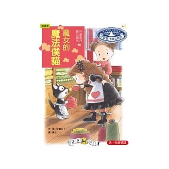 魔女的魔法仆猫 pdf epub mobi 电子书 下载