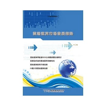 云端运算市场发展趋势 pdf epub mobi 电子书 下载