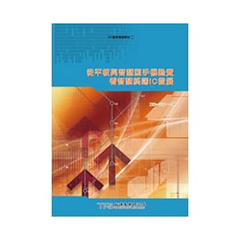 从平板与智慧型手机热卖 看智慧终端IC发展 pdf epub mobi 电子书 下载
