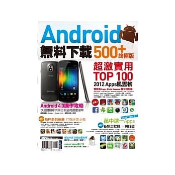 Android无料下载 500+ 终极版 pdf epub mobi 电子书 下载