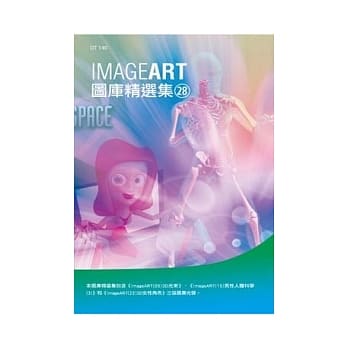 ImageART图库精选集(28)(光碟) pdf epub mobi 电子书 下载