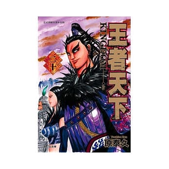 王者天下 20 pdf epub mobi 电子书 下载