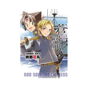 苍海诀战 8 pdf epub mobi 电子书 下载