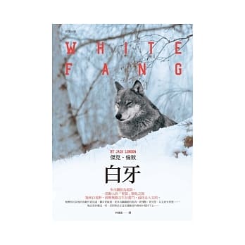 白牙 pdf epub mobi 电子书 下载