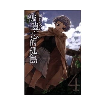 被遗忘的孤岛 4 pdf epub mobi 电子书 下载